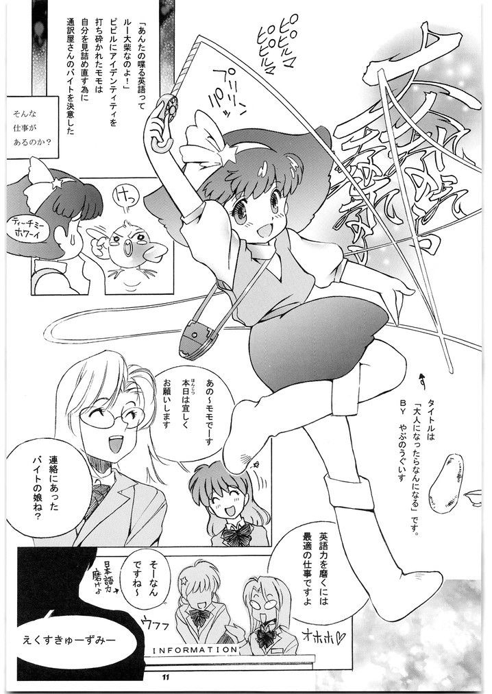 魔法少女 メガトンパンチ14-2