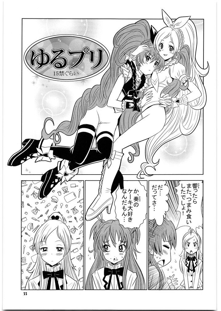 魔法少女 メガトンパンチ14-3