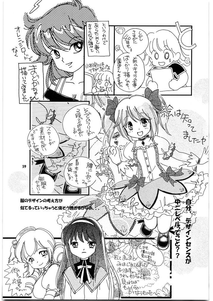 魔法少女 メガトンパンチ14-4