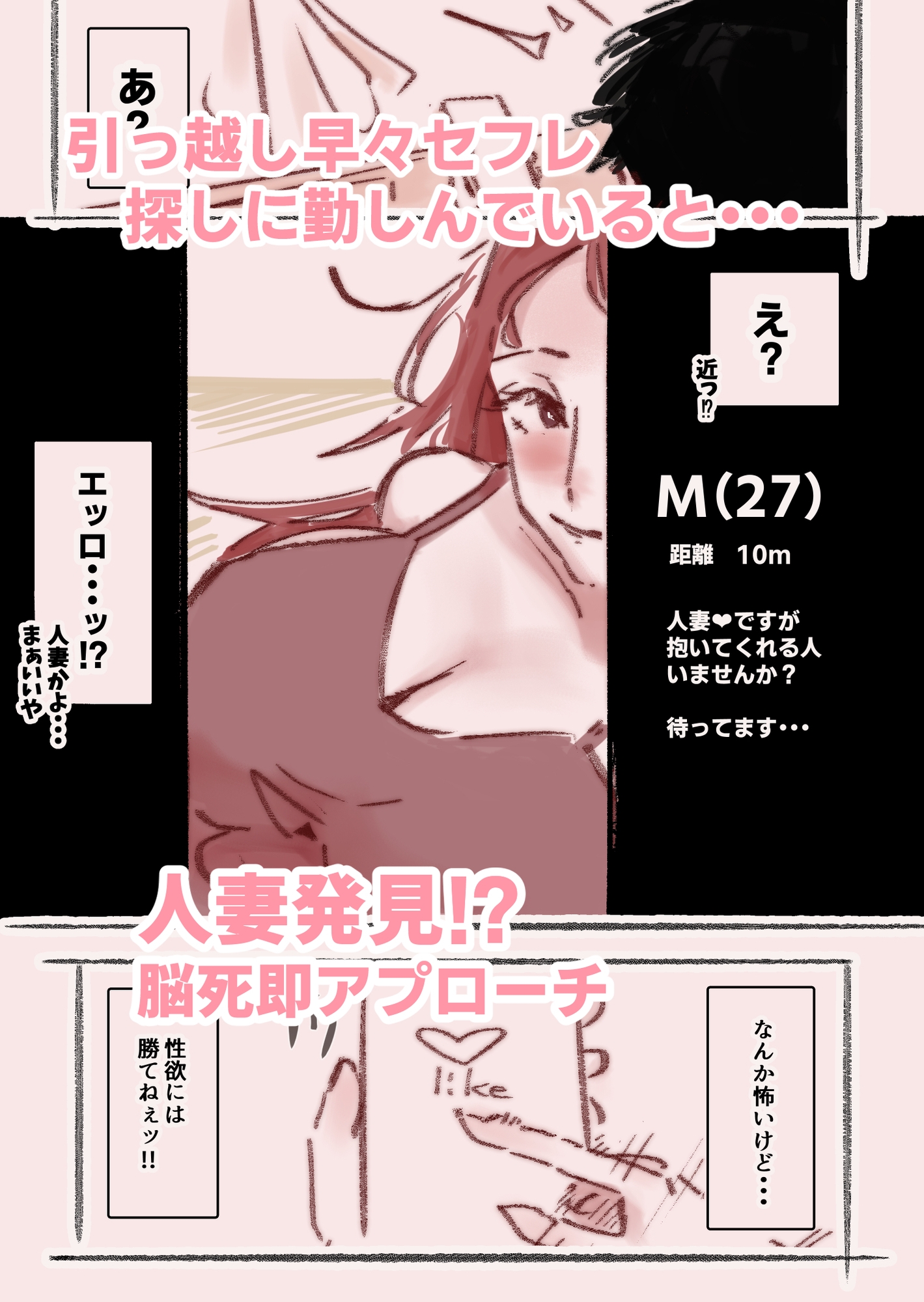 マチアプで人妻(27)とセフレになったがどうもドMのマゾらしくて・・・ 画像1