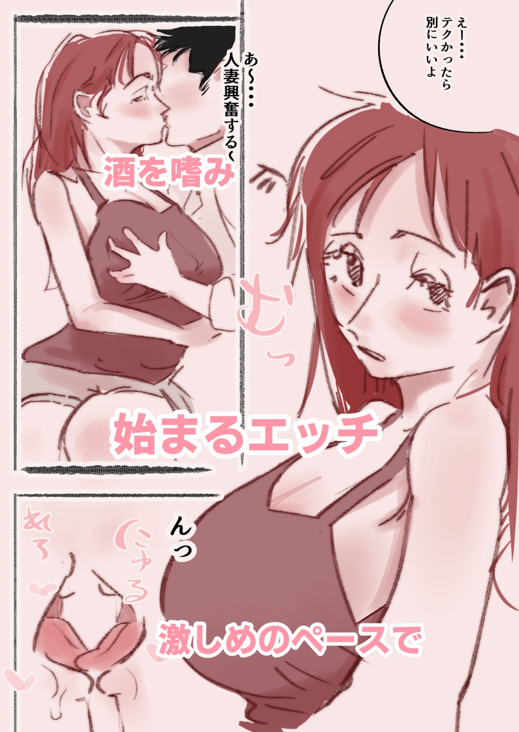 マチアプで人妻(27)とセフレになったがどうもドMのマゾらしくて・・・ 画像3