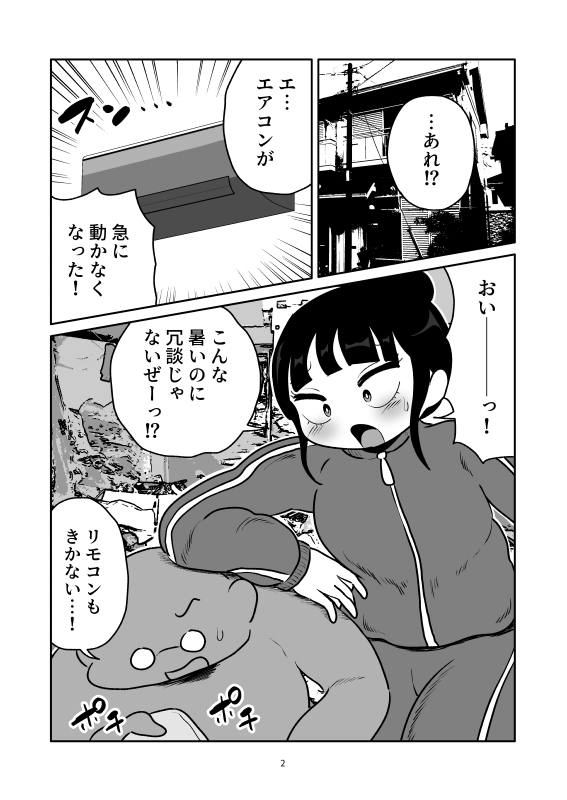 芋ジャージ剥き巨尻くすぐり-2