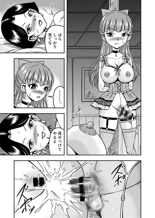強制女体化懲罰機関【1】～法令ニヨリ過酷ナ女装メス奴隷調教ヲ科ス～ サンプル画像 2