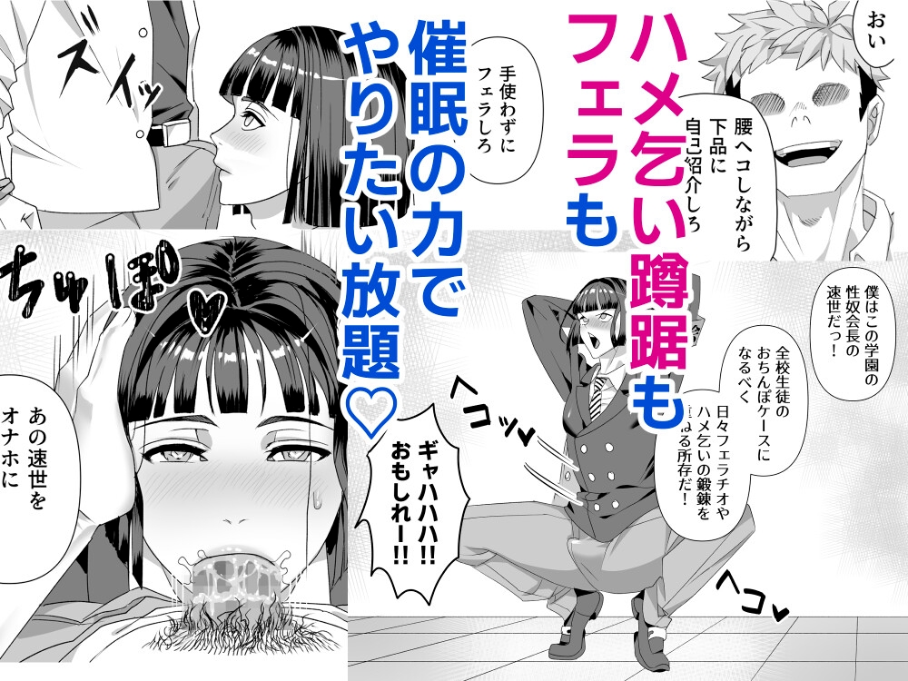 厳格生徒会長催○堕ち [はばかりどころ] | DLsiteがるまに 4