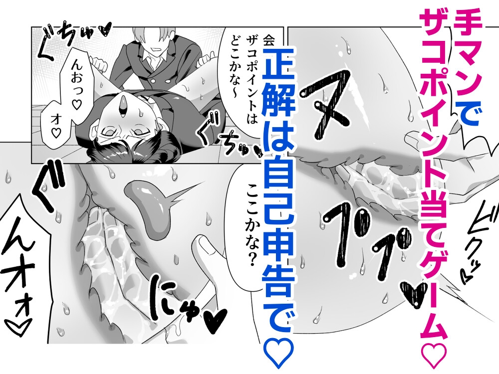 厳格生徒会長催○堕ち [はばかりどころ] | DLsiteがるまに 5