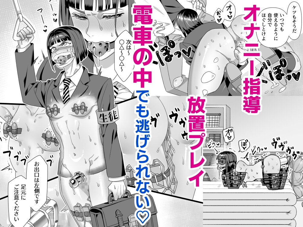 厳格生徒会長催○堕ち [はばかりどころ] | DLsiteがるまに 8