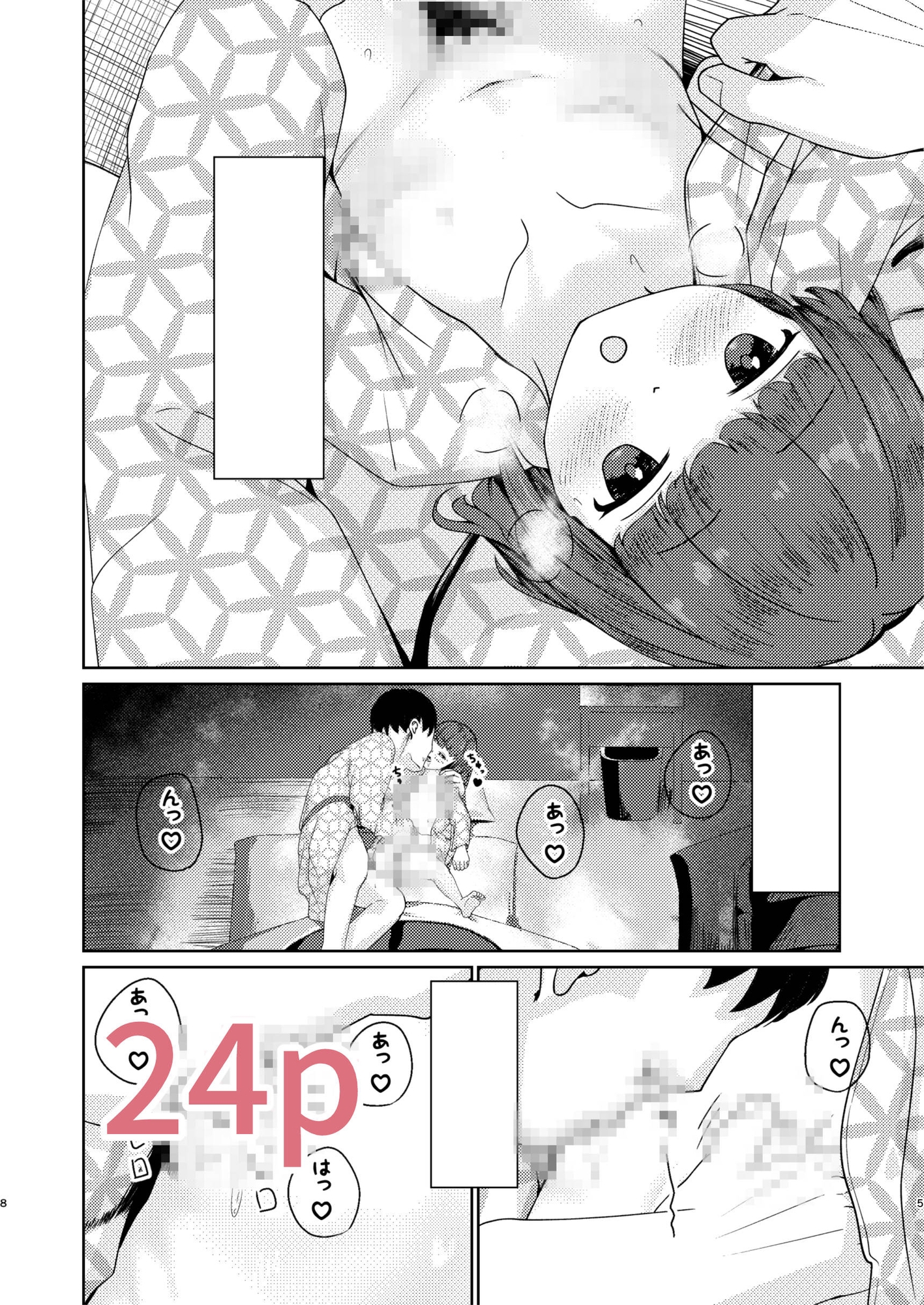 妹といちゃいちゃ生活4 画像3
