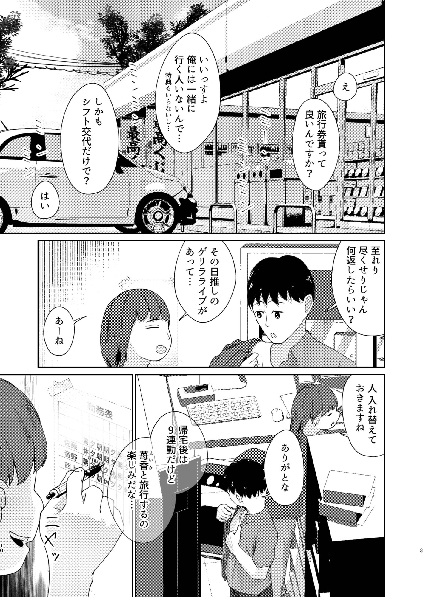 妹といちゃいちゃ生活4 画像7