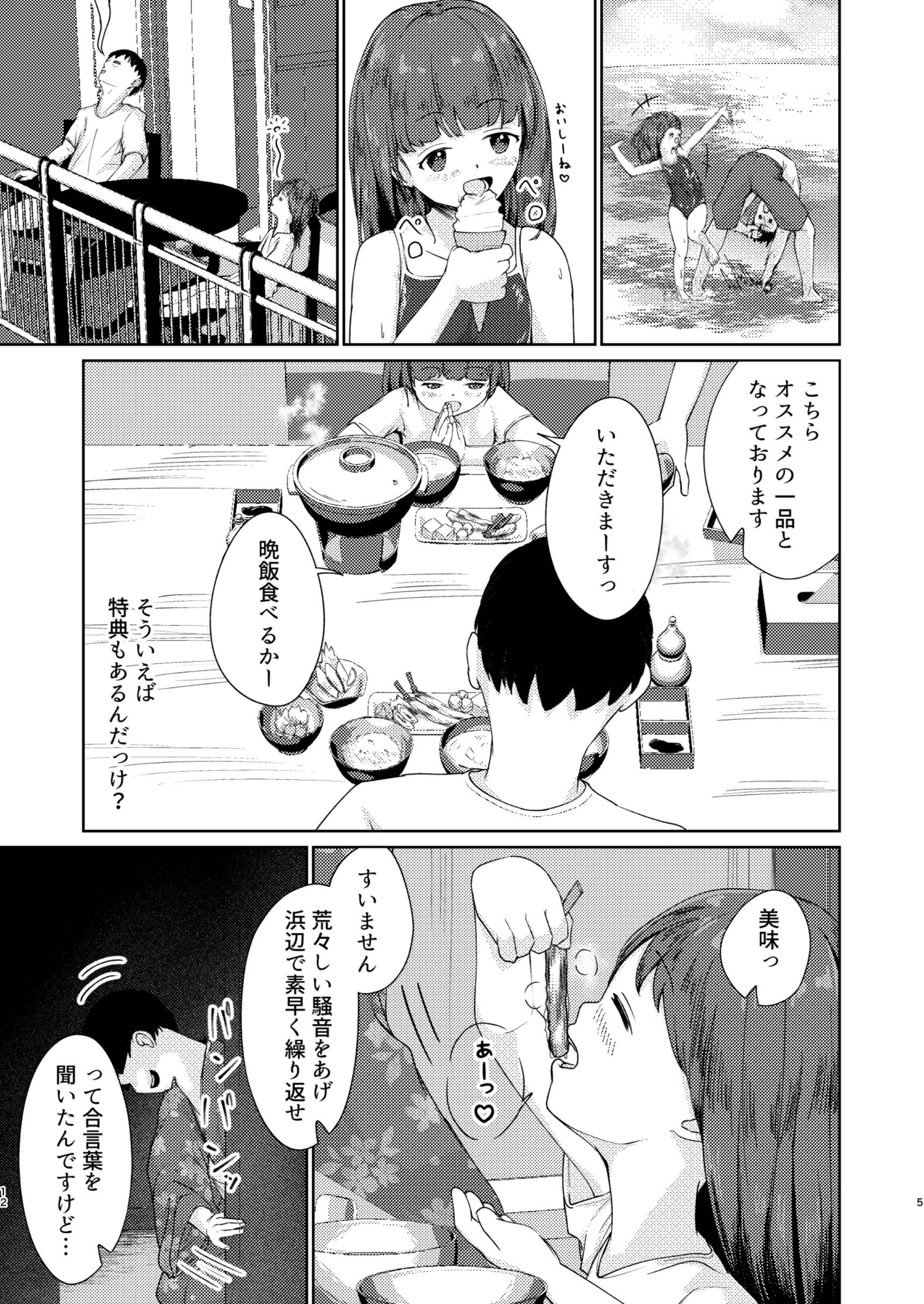 妹といちゃいちゃ生活4 画像9