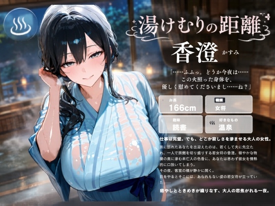旅館の若奥様としっぽり濡れえっち 画像1