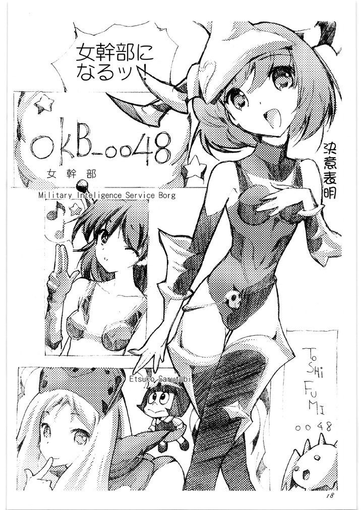 DARKNESSメガトンパンチ16 画像1