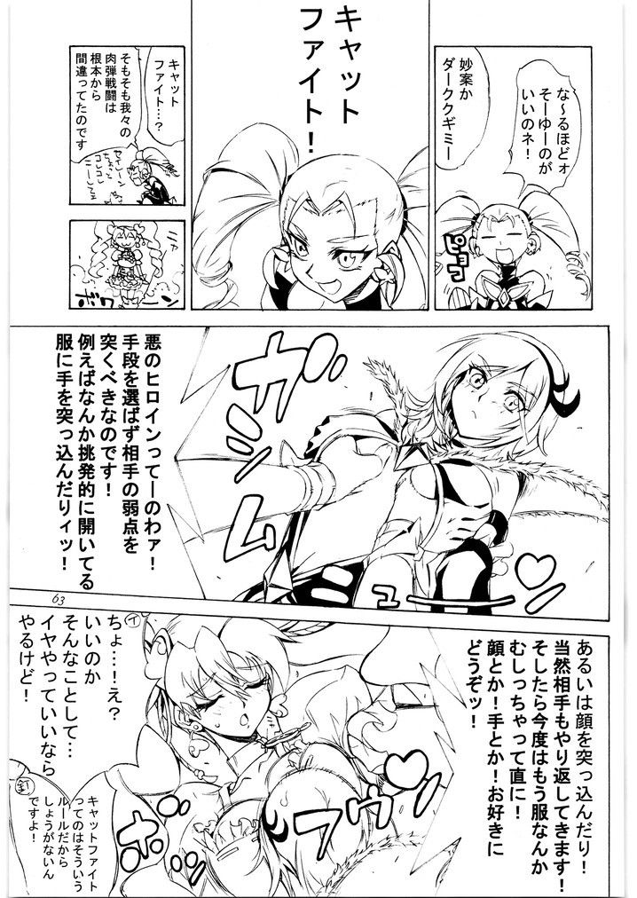 DARKNESSメガトンパンチ16 画像3
