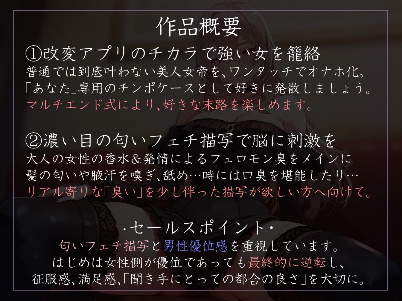 【常識改変特化・男性優位徹底】男を見下す美人投資家女帝を認識改変アプリで好き勝手にコキ捨てられる隷属生オナホへ【マルチエンド式・オホ声・腋舐め・飲尿】 サンプル1