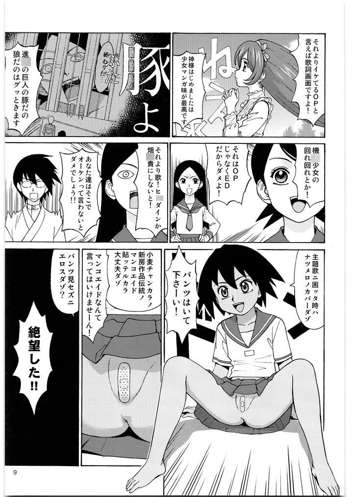 アニメOPメガトンパンチ18-2