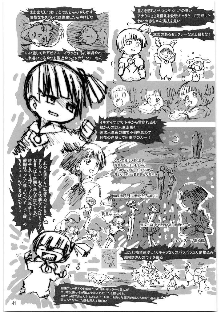 アニメOPメガトンパンチ18-4