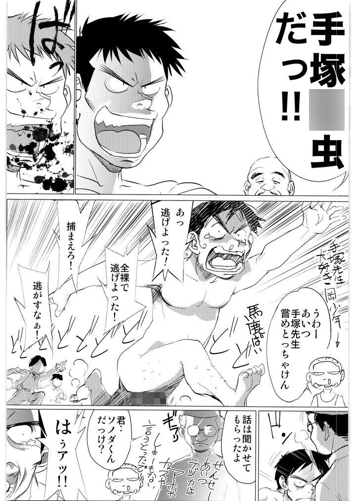 アオイメガトンパンチ20 thumbnail 3