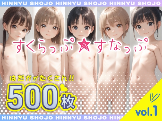 すくらっぷ★すなっぷ vol.1