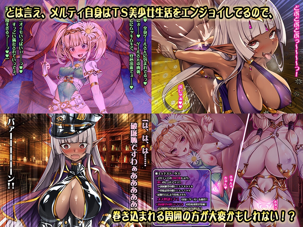 ドスケベエルフTS転生~間違って美少女ドスケベエルフにTS転生した私の淫紋感染パンデミックハーレム計画~ 画像5