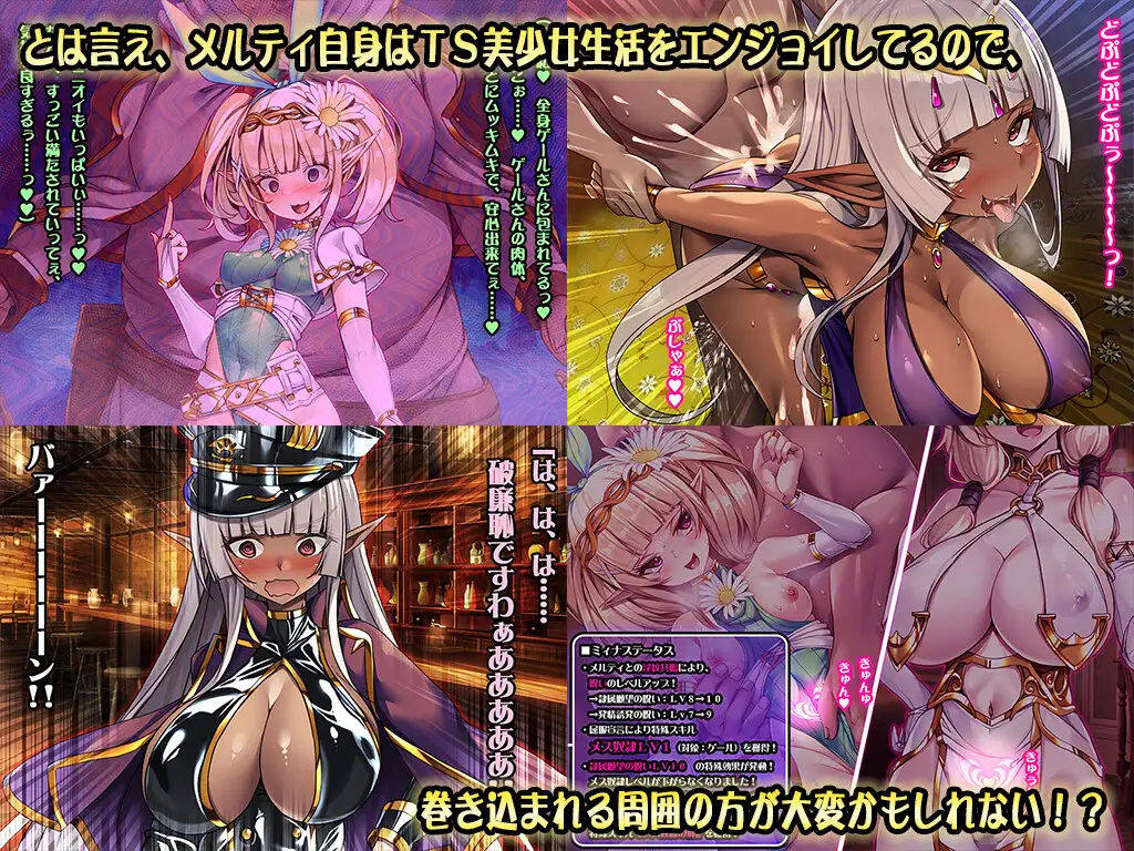 ドスケベエルフTS転生~間違って美少女ドスケベエルフにTS転生した私の淫紋感染パンデミックハーレム計画~_4