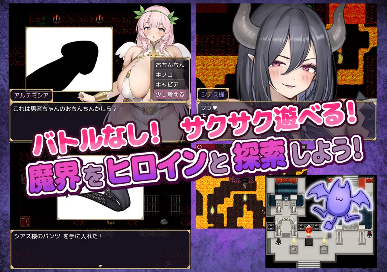 勇者サマはイチャイチャHで孕ませたい-女神と淫魔の二重奏- サンプル画像1