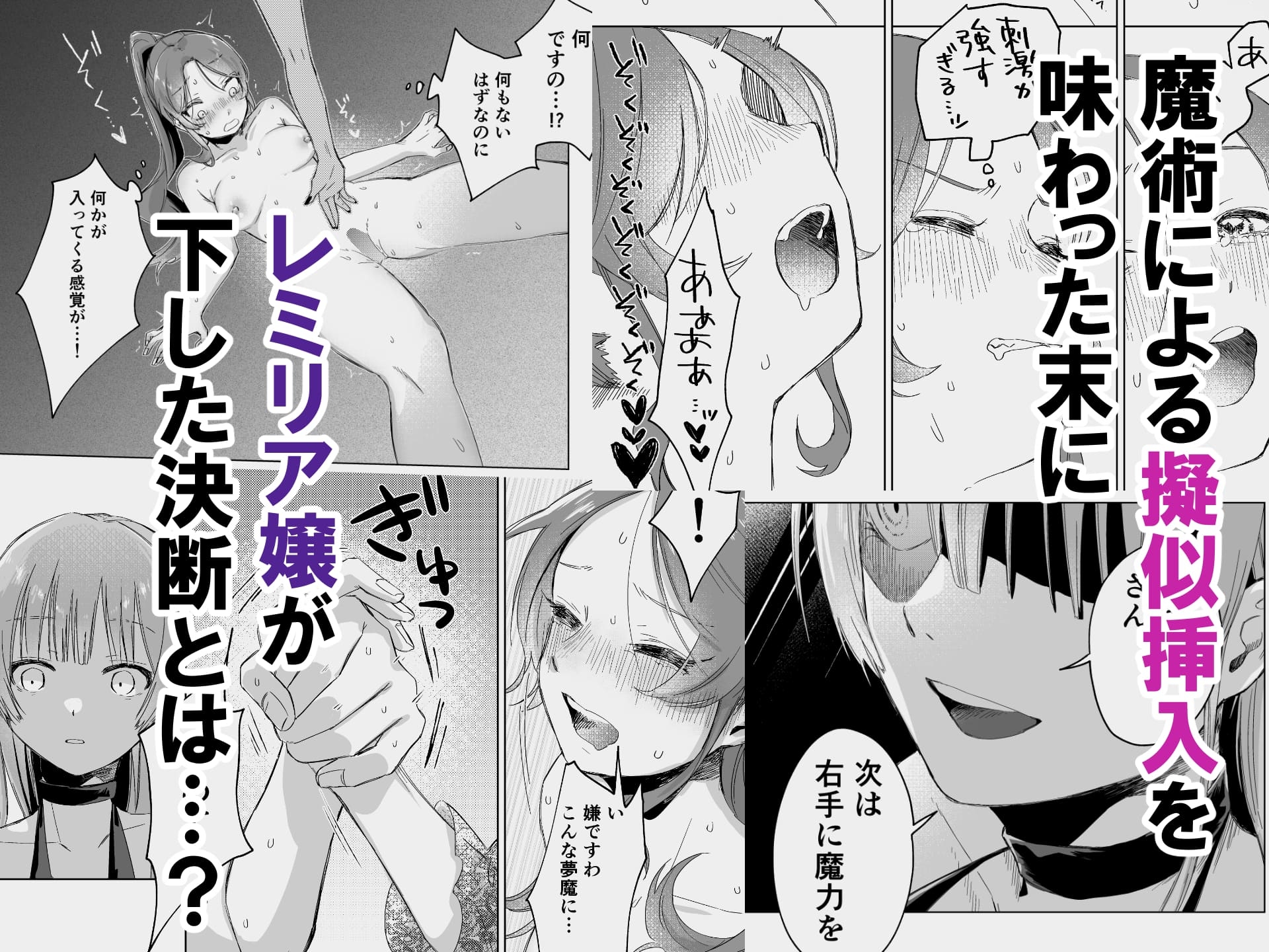 悪役令嬢でも油断大敵ですわ2 ～私に恥をかかせた平民に、夢魔(サキュバス)を召喚して懲らしめ(イカせ)ますの～ thumbnail 5