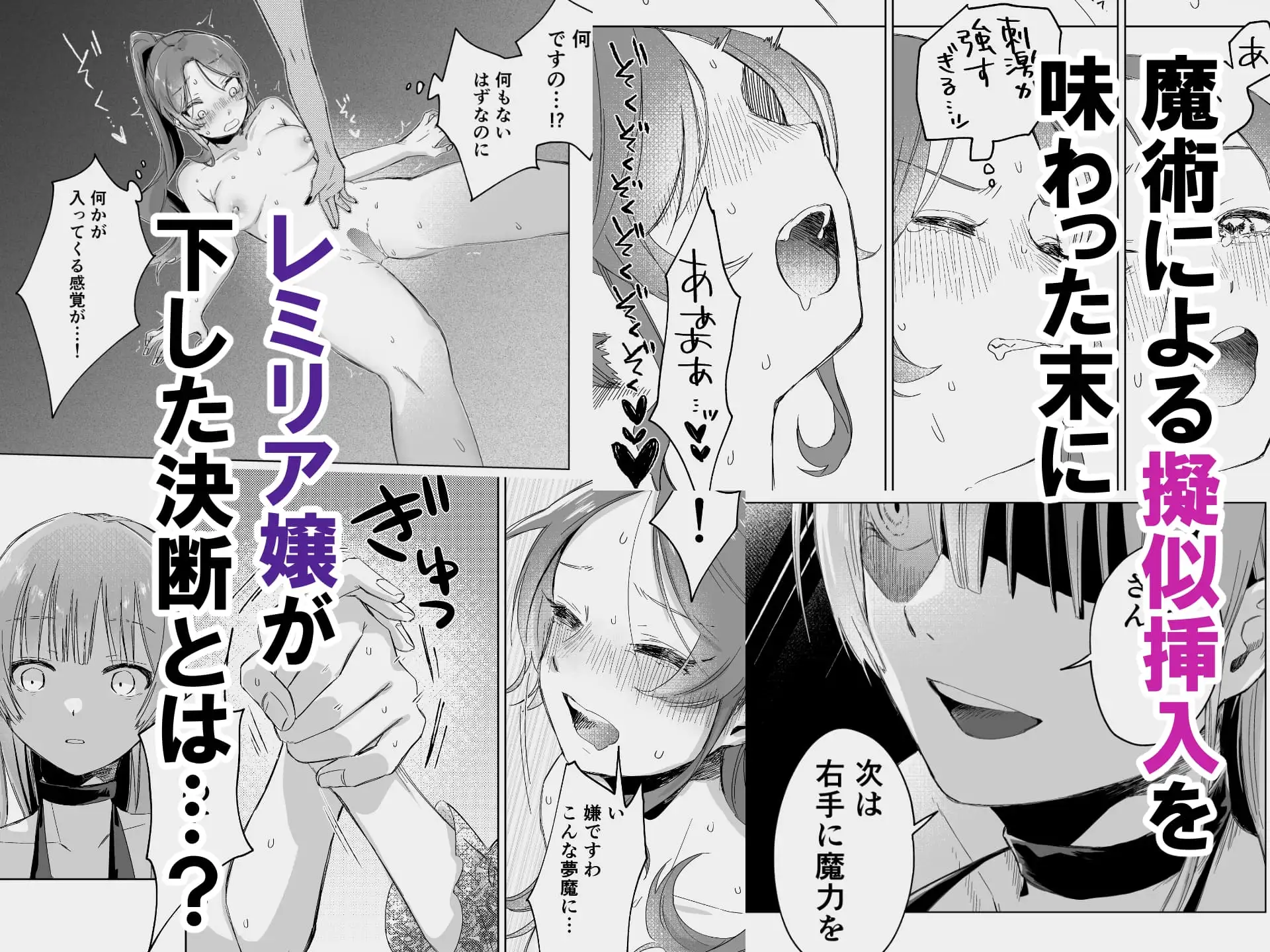 悪役令嬢でも油断大敵ですわ2 ～私に恥をかかせた平民に、夢魔(サキュバス)を召喚して懲らしめ(イカせ)ますの～ サンプル画像 4