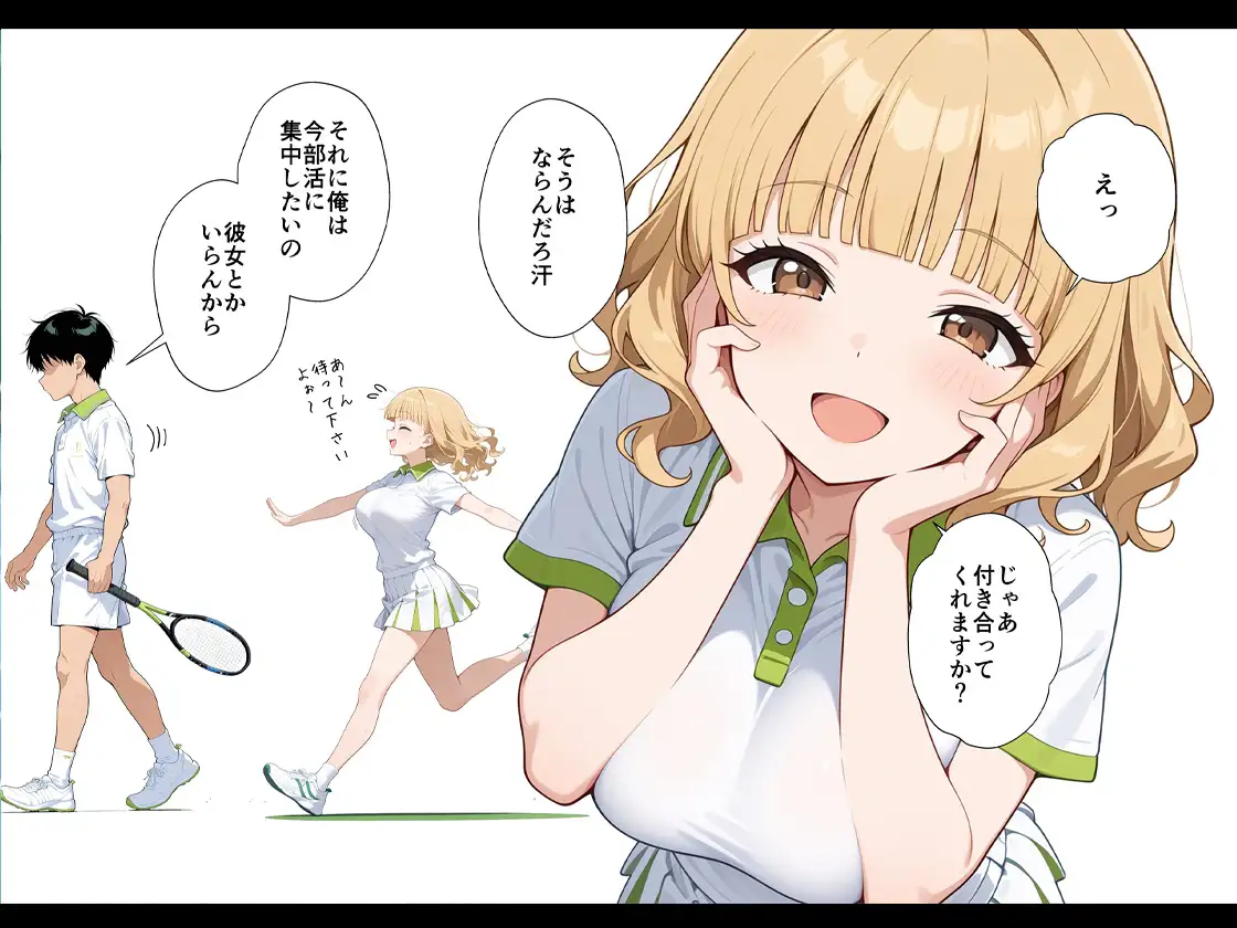 今日だけ私を先輩の彼女にシテくれませんか？ サンプル画像 2