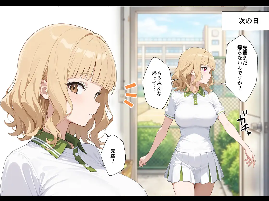 今日だけ私を先輩の彼女にシテくれませんか？ サンプル画像 4