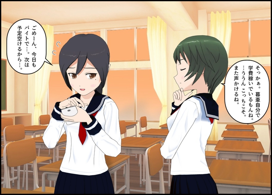 ぬるぬる援助！ JK×中年おじさん thumbnail 2