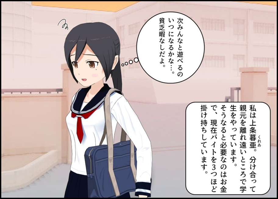 ぬるぬる援助！ JK×中年おじさん thumbnail 3
