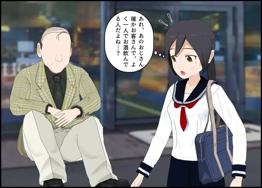 ぬるぬる援助！ JK×中年おじさん サンプル画像 3
