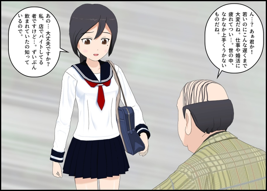 ぬるぬる援助！ JK×中年おじさん thumbnail 5