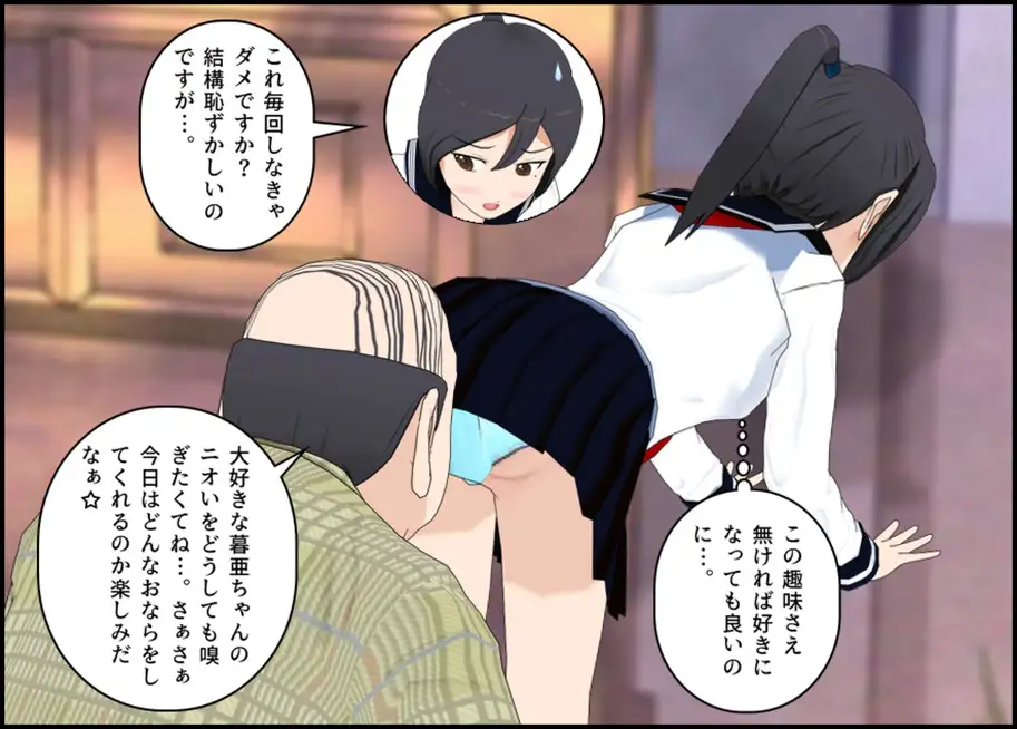 ぬるぬる援助！ JK×中年おじさん サンプル画像 8