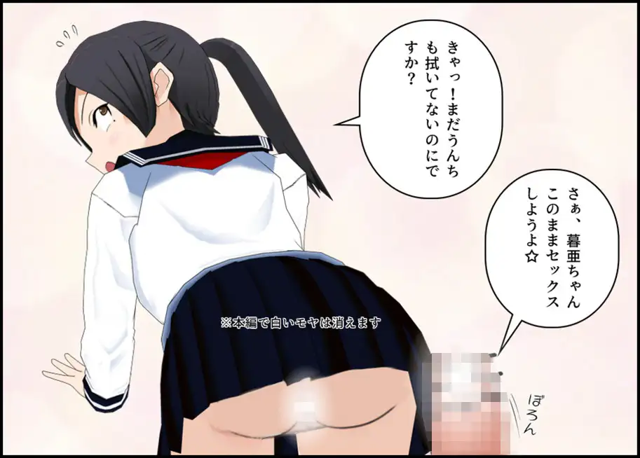 ぬるぬる援助！ JK×中年おじさん サンプル画像 9