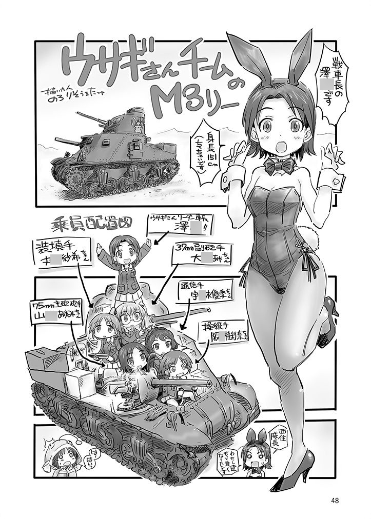 劇場版メガトンパンツァー21 画像2