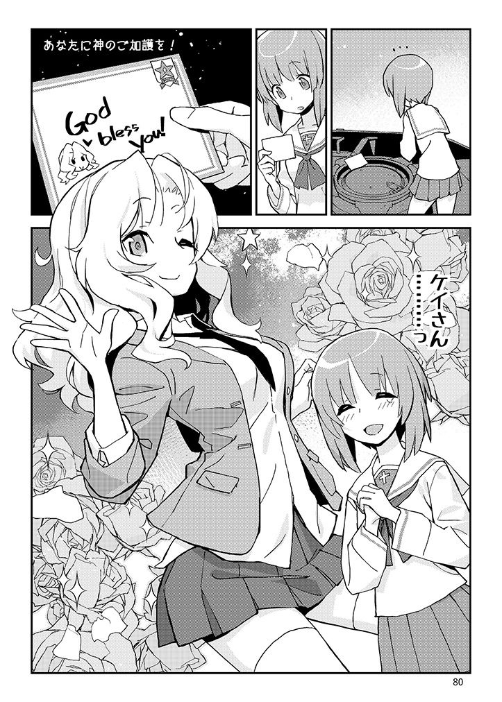 劇場版メガトンパンツァー21 画像3