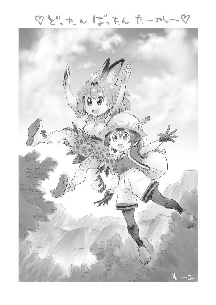 けものメガトンパンチ23 画像2