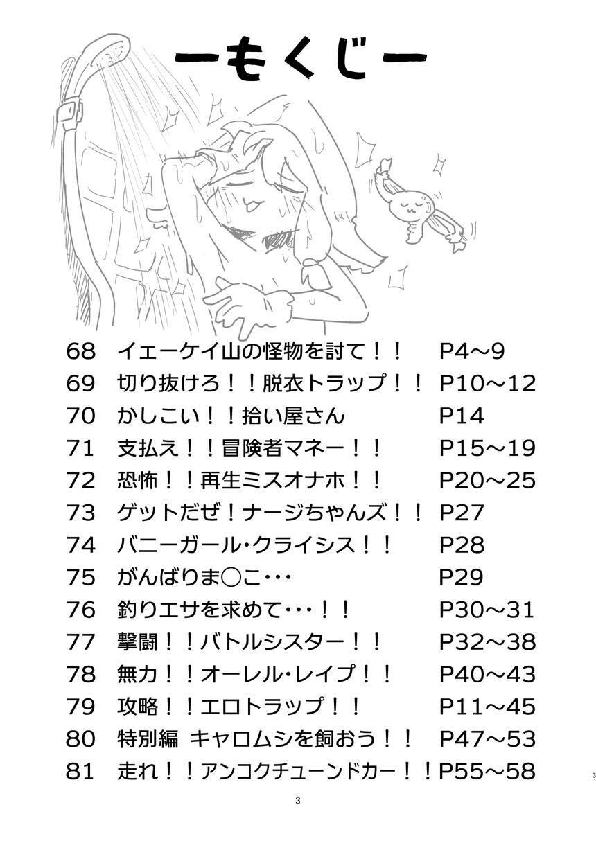オーレルVSえっち短編集Vol.6 thumbnail 4