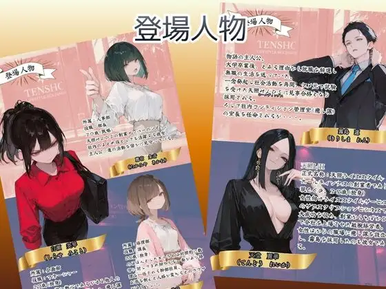 オレ、女しか居ない上場企業の性処理係に任命されたその日から下半身の乾くヒマがなくて困ってます。 サンプル画像 2