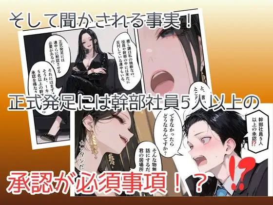 オレ、女しか居ない上場企業の性処理係に任命されたその日から下半身の乾くヒマがなくて困ってます。 サンプル画像 7