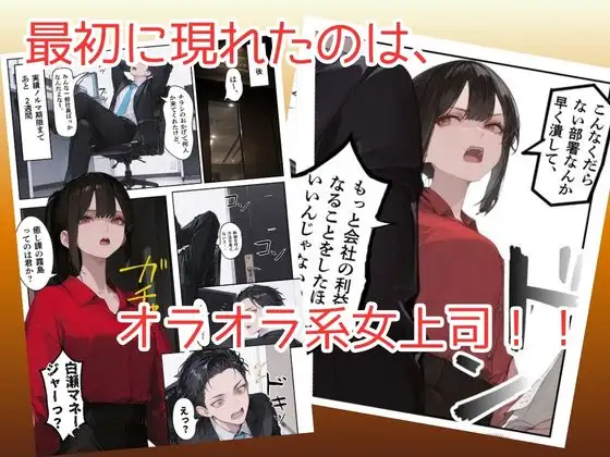 オレ、女しか居ない上場企業の性処理係に任命されたその日から下半身の乾くヒマがなくて困ってます。 サンプル画像 8