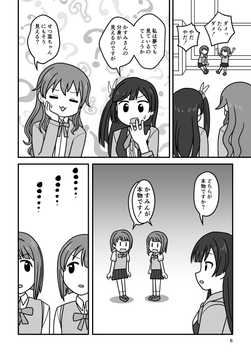 かす×かす-5
