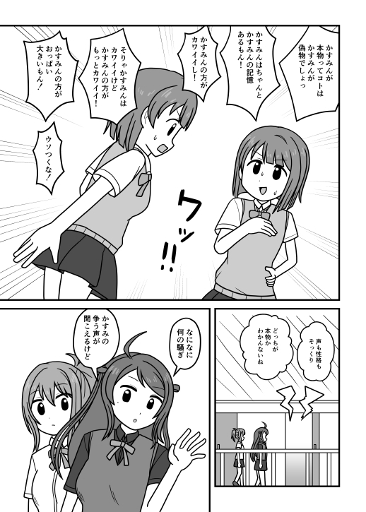 かす×かす-6