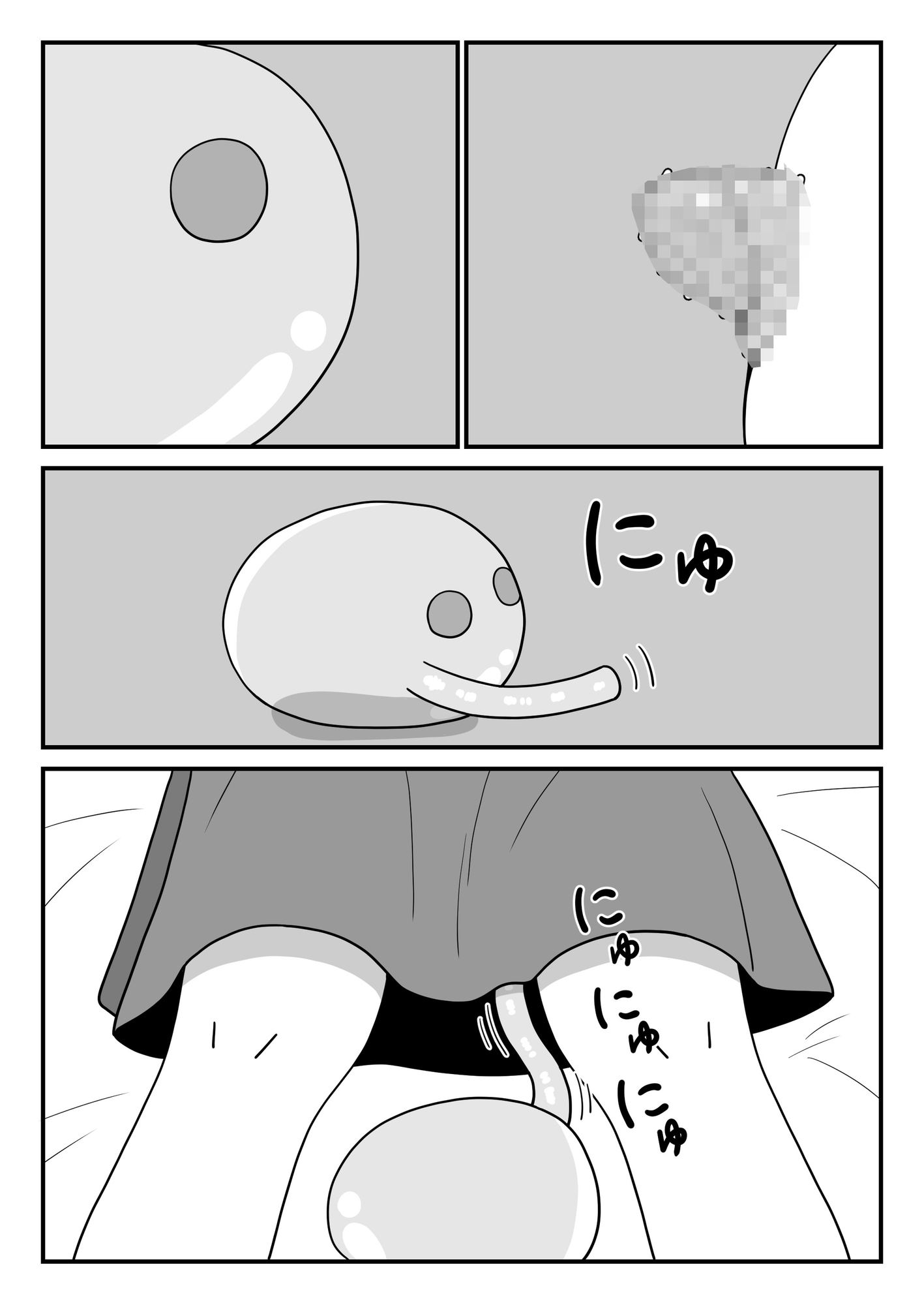 村娘とクリ責めスライム-2