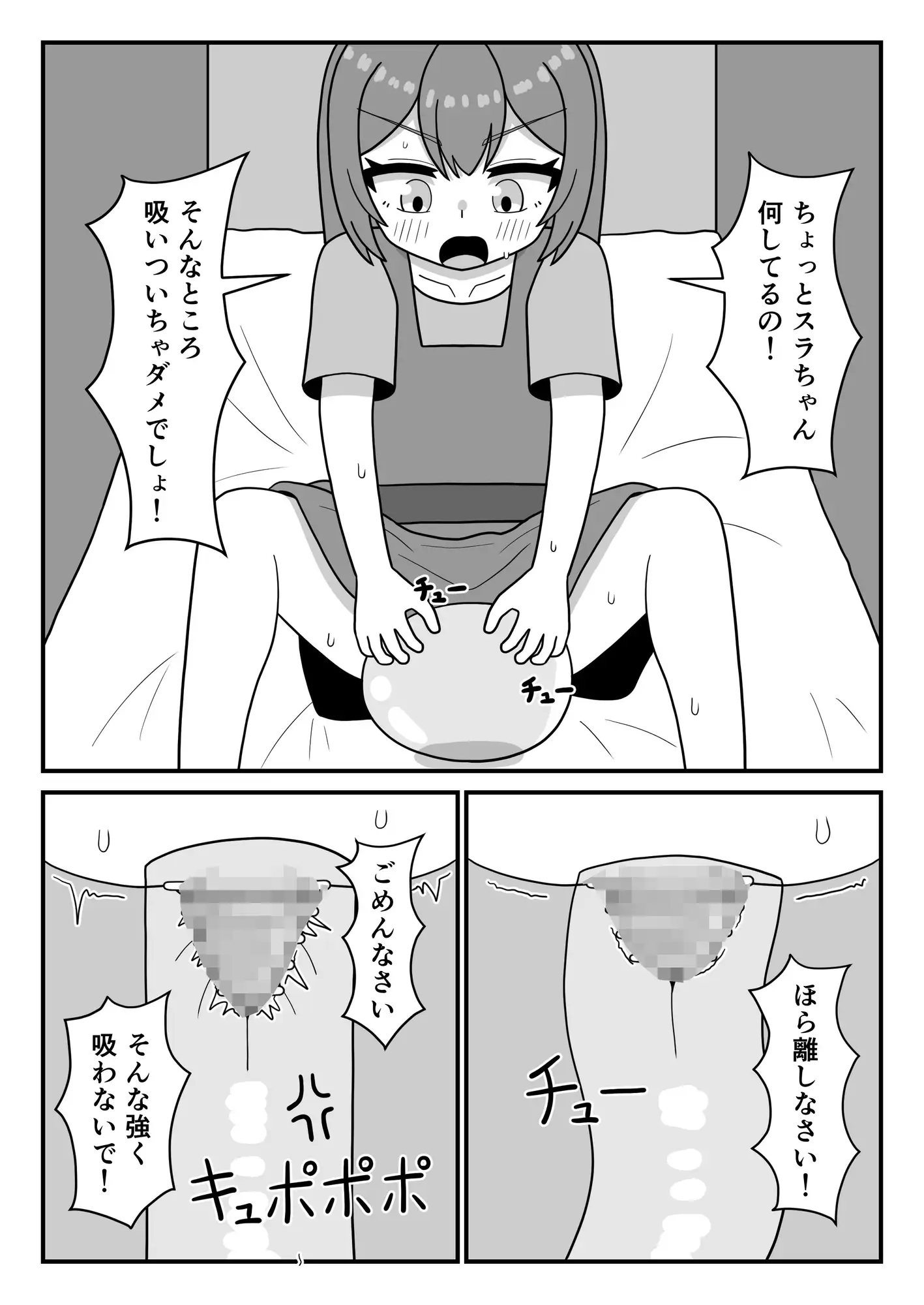 村娘とクリ責めスライム サンプル画像 2
