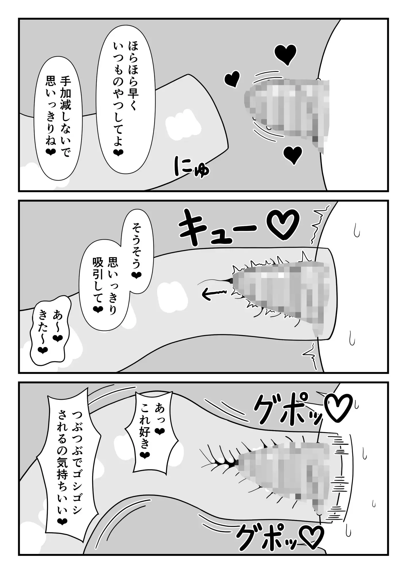 村娘とクリ責めスライム サンプル画像 4