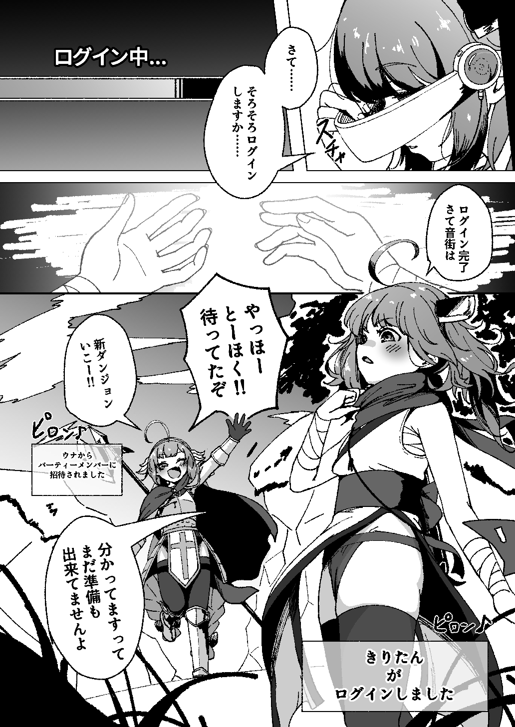 ウナきりのふたなりエロトラップダンジョン-3