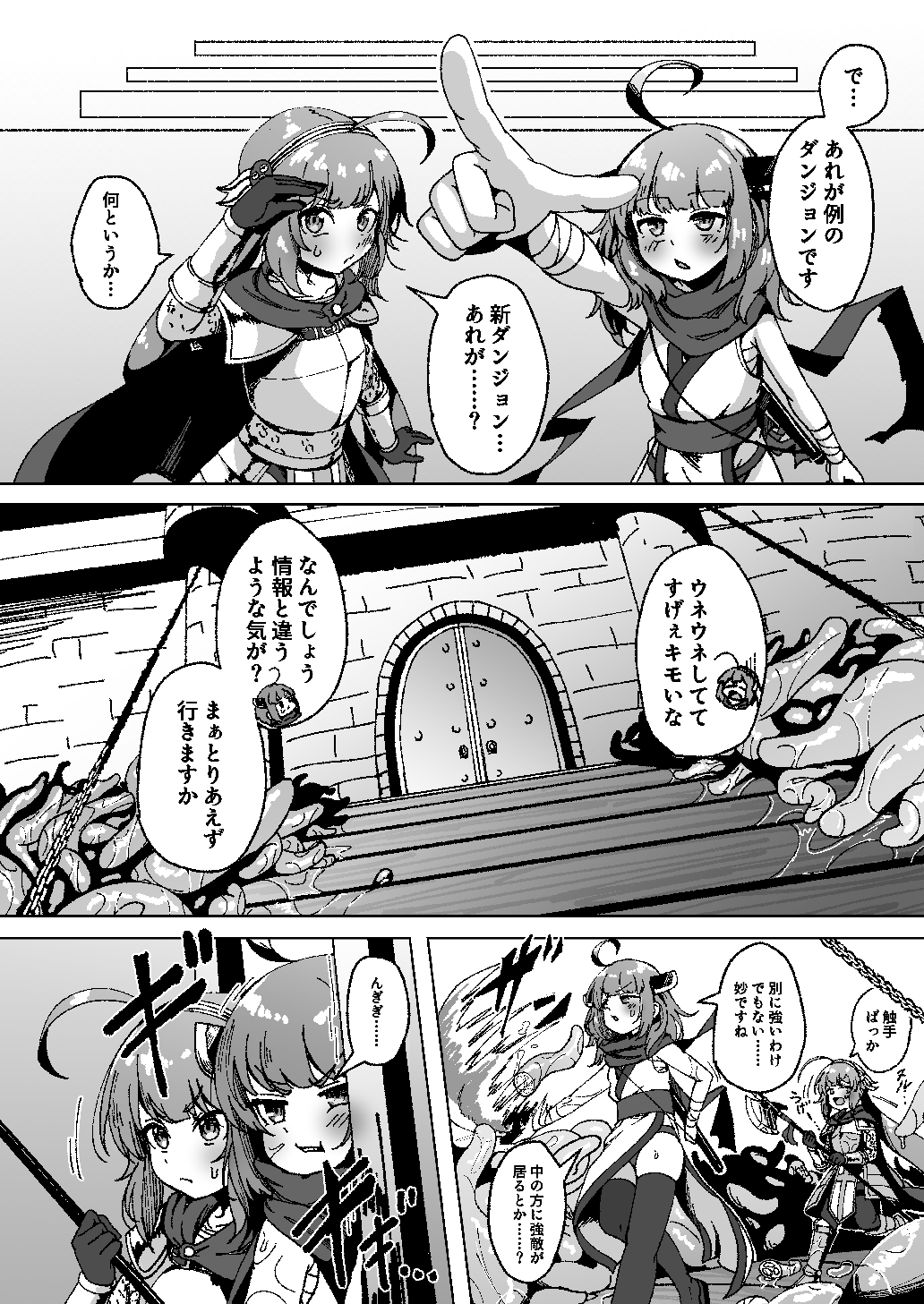 ウナきりのふたなりエロトラップダンジョン-4