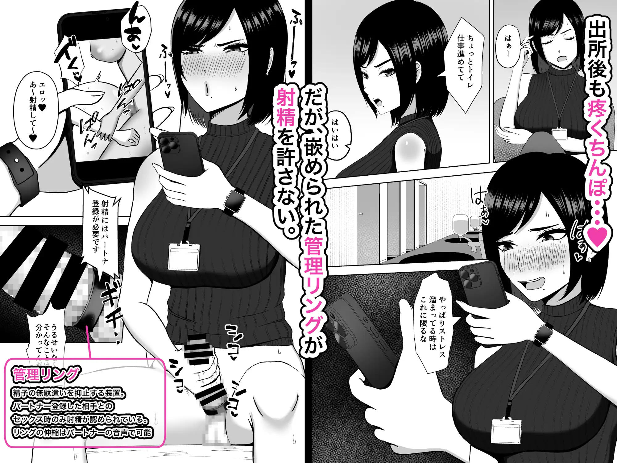 ふたなり搾精刑務所2 出所後、バリキャリ女になった私はふたなりちんぽの快楽で堕ちていく サンプル画像 2