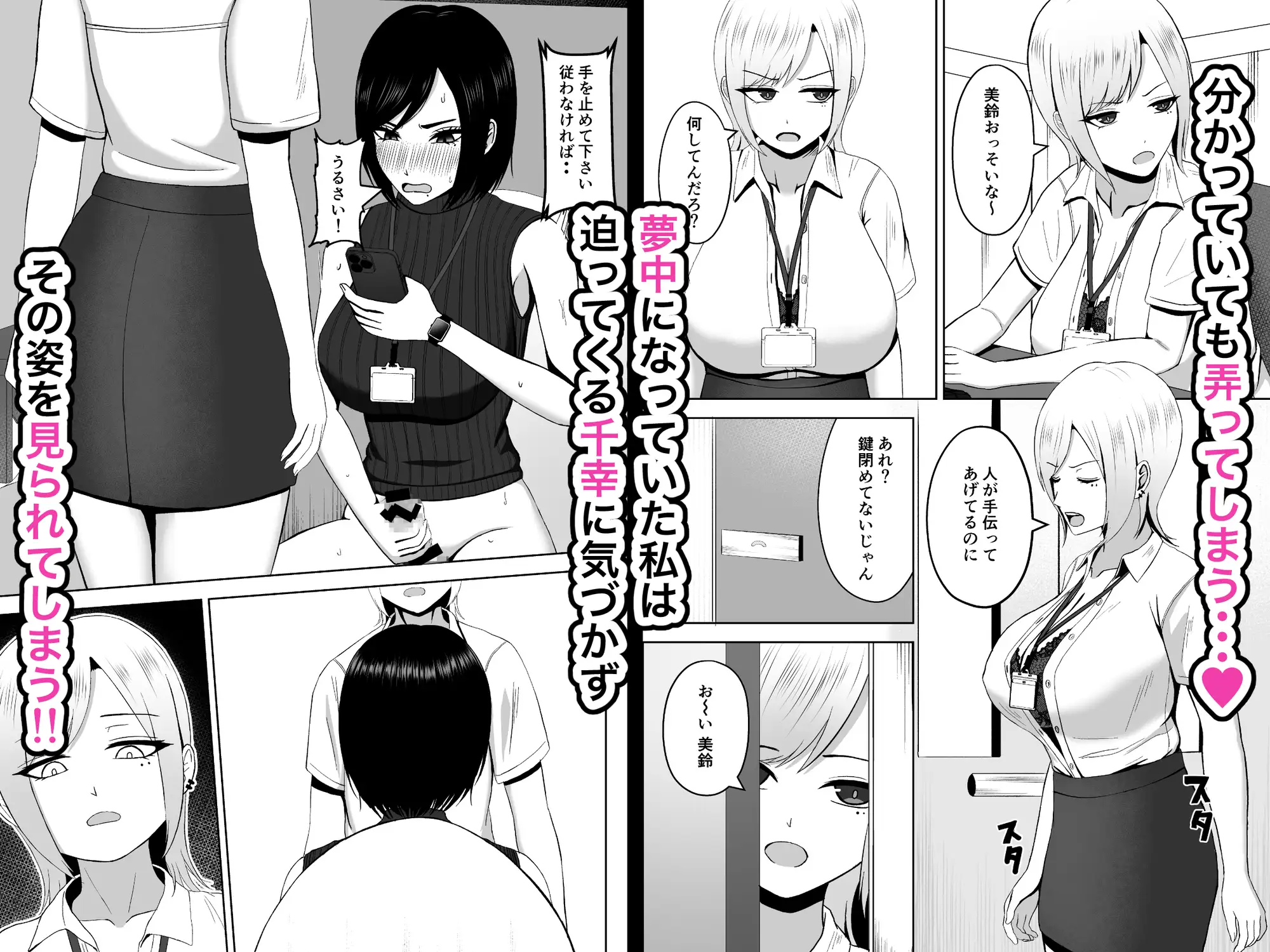 ふたなり搾精刑務所2 出所後、バリキャリ女になった私はふたなりちんぽの快楽で堕ちていく サンプル画像 3